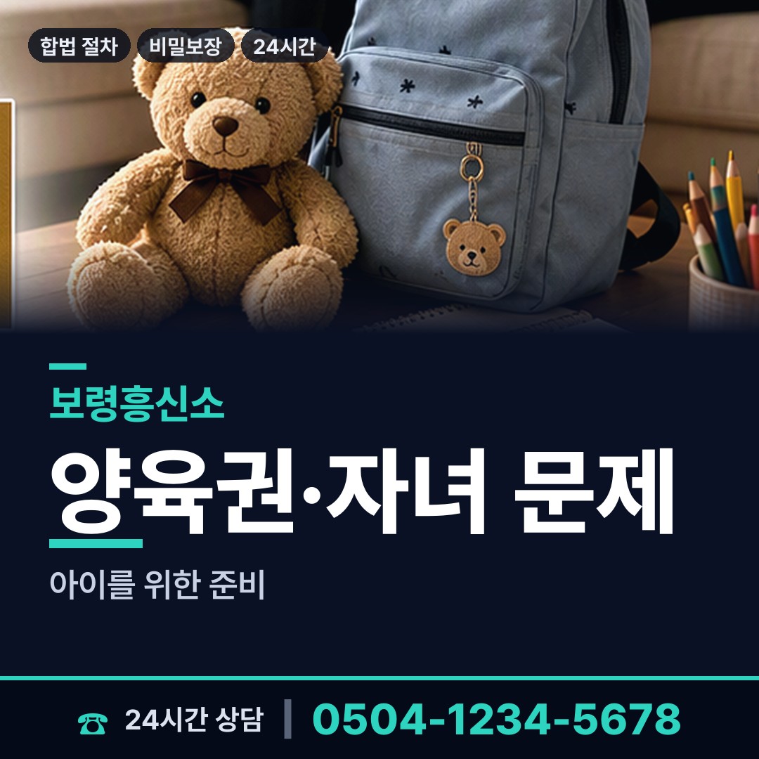 보령 대천2동 사설탐정의뢰 상담 안내